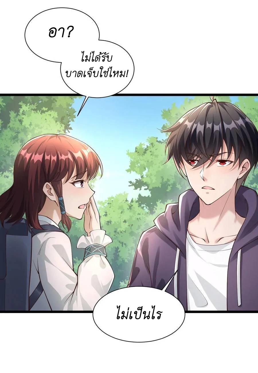 I Accidentally Became Invincible While Studying With My Sister ตอนที่ 12 หน้า 6