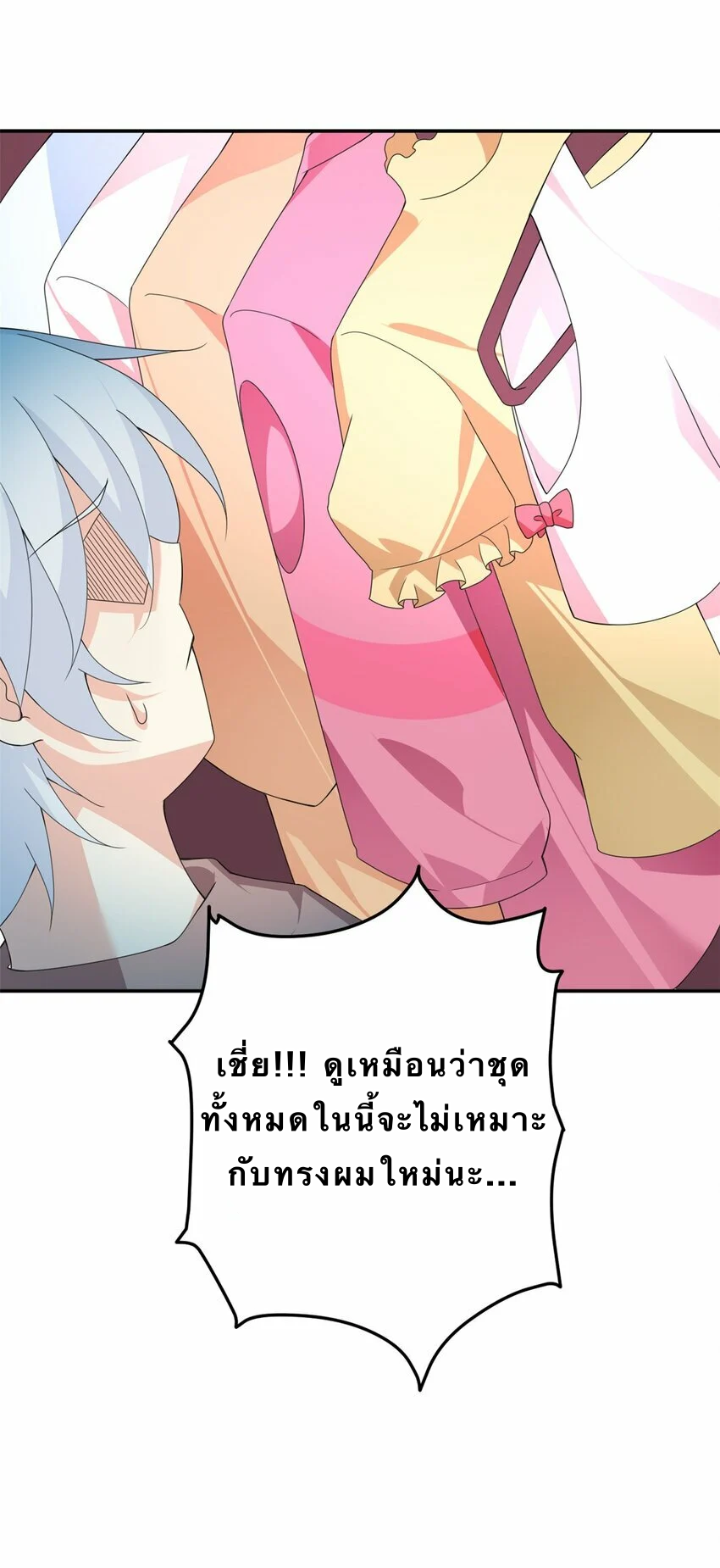 i eat soft rice in another world ตอนที่ 7 หน้า 44
