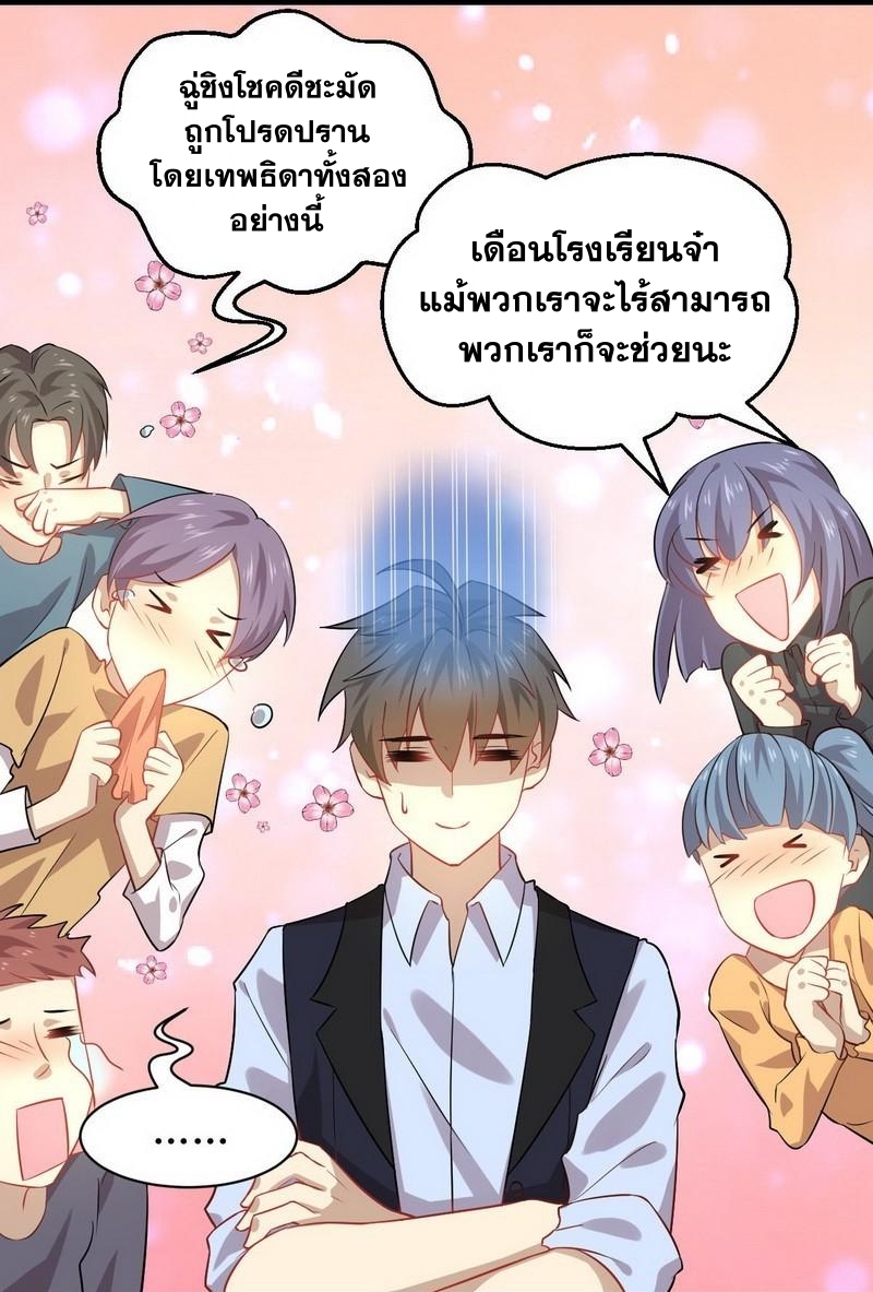 Immortal Swordsman in The Reverse World ข้าเซียนกระบี่ไม่เกาะสตรี ตอนที่ 38 หน้า 12