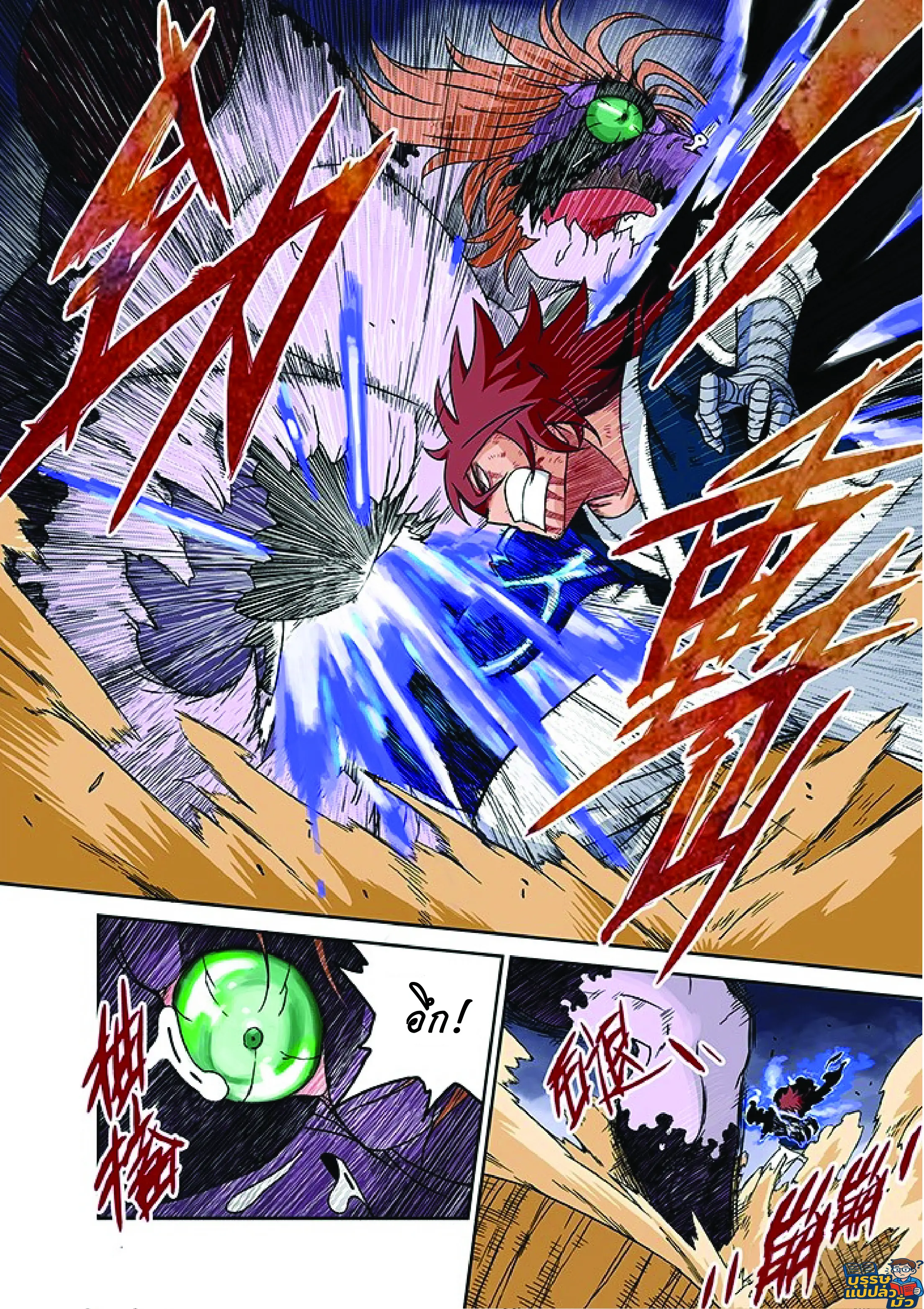 จิตวิญญาณนักสู้ ตอนที่ 2 หน้า 14