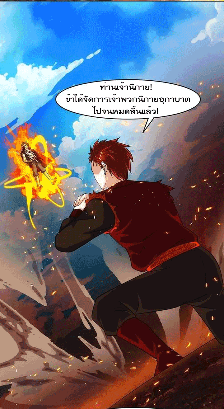 One Step Toward Freedom ตอนที่ 98 หน้า 16