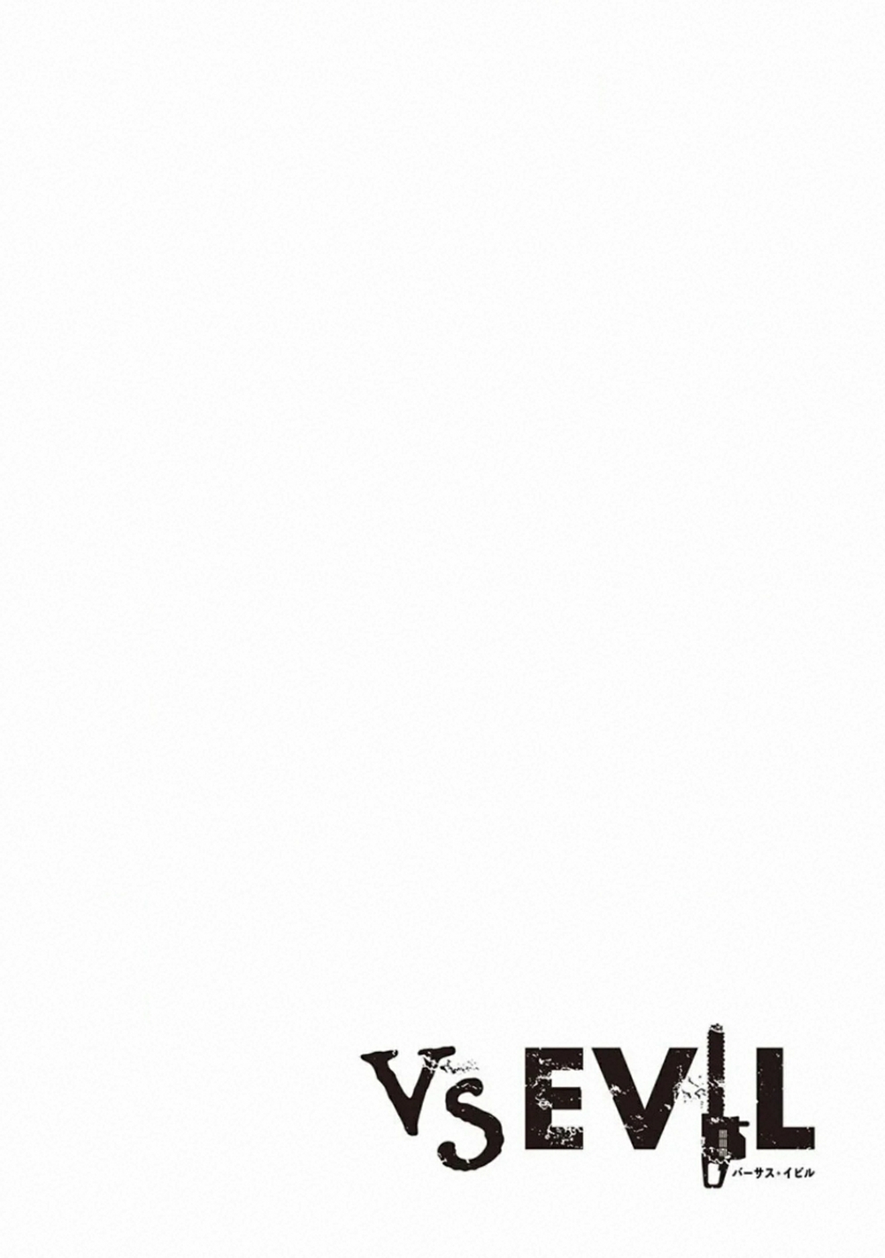 VS EVIL ตอนที่ 9 หน้า 2