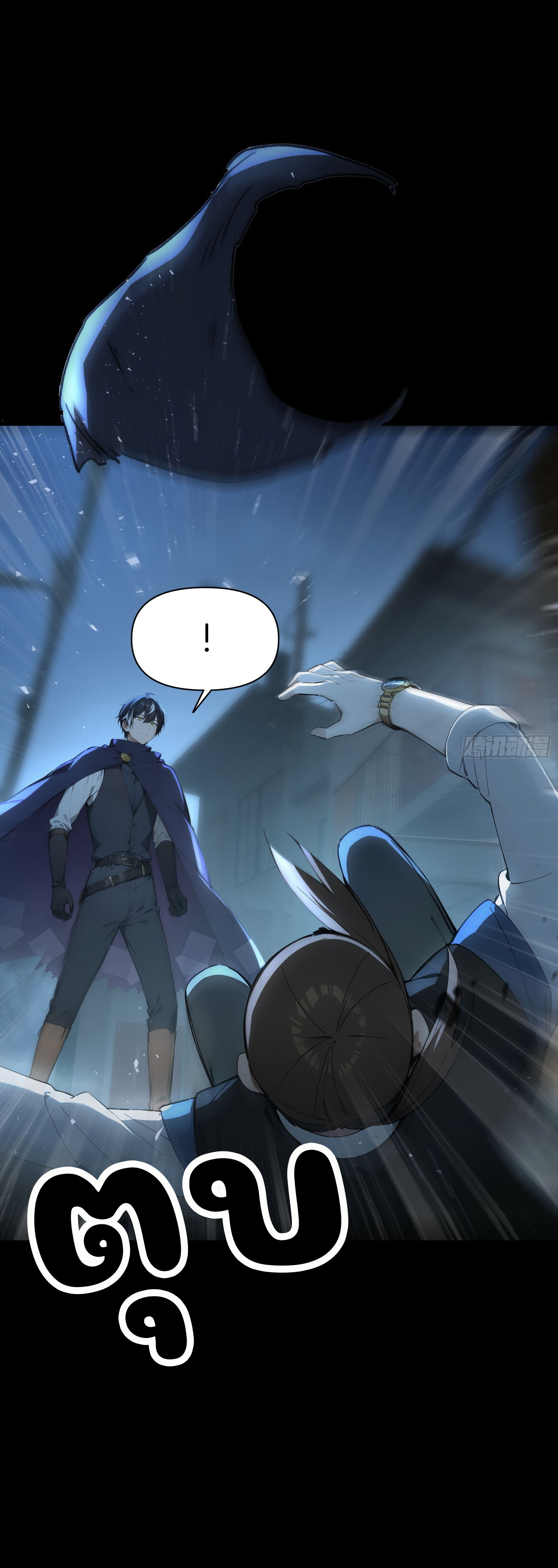 ภัยพิบัติวันหายนะ ตอนที่ 10 หน้า 23