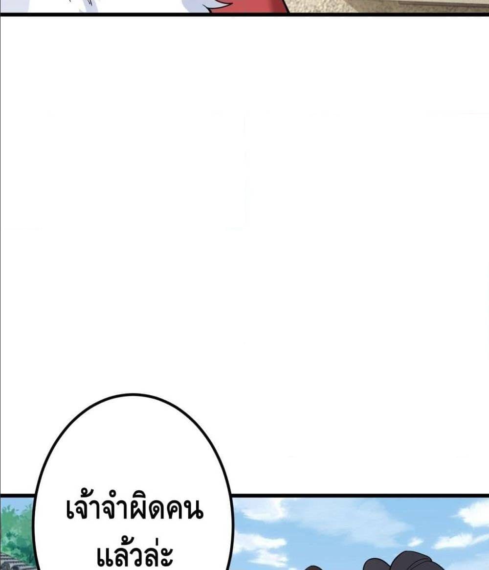The World’s Greatest Martial Artist ตอนที่ 14 หน้า 72
