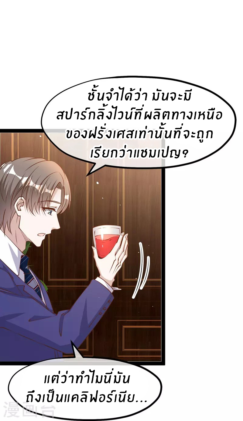 God Fisherman ตอนที่ 275 หน้า 16