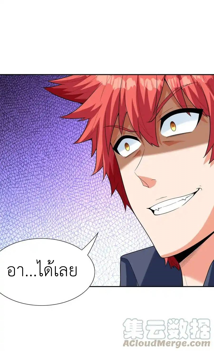 My Harem Is Entirely Female Demon Villains ตอนที่ 51 หน้า 43