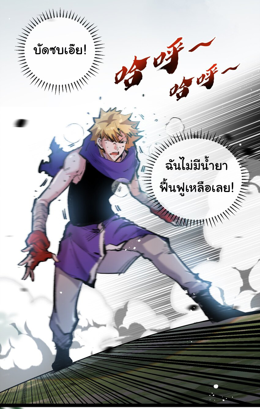 I'm the boss in Magic Moon ตอนที่ 13 หน้า 35