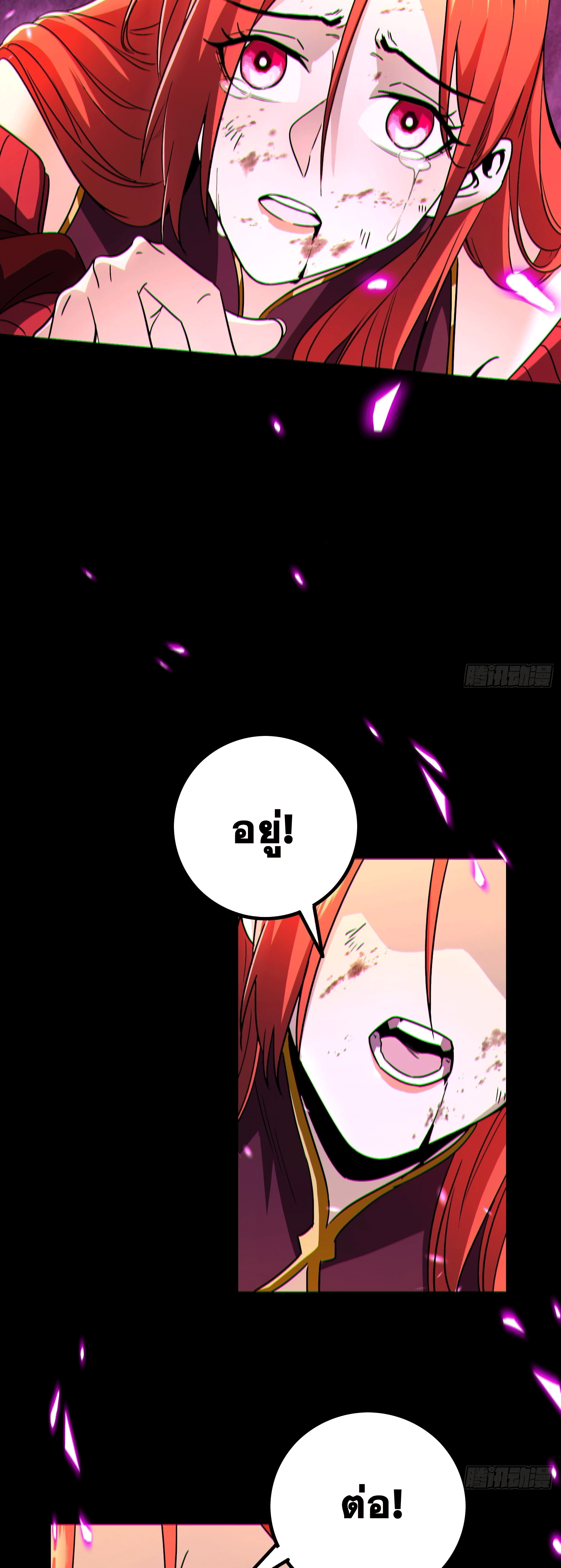 Invincible in the apocalypse: I’m the only beta player ตอนที่ 2 หน้า 33