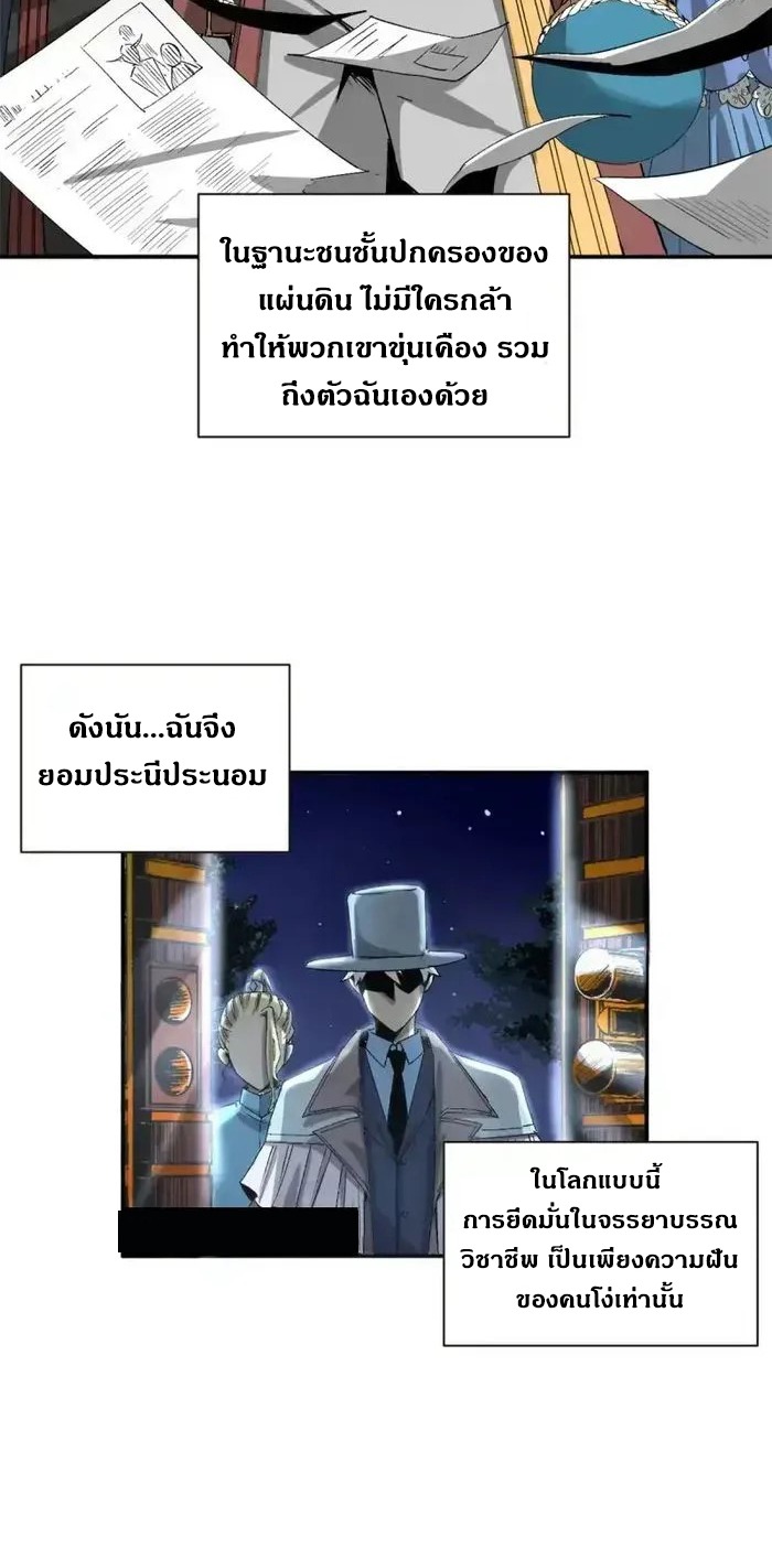 ผู้พิทักษ์แห่งเรือนจำแม่มด ตอนที่ 2 หน้า 15