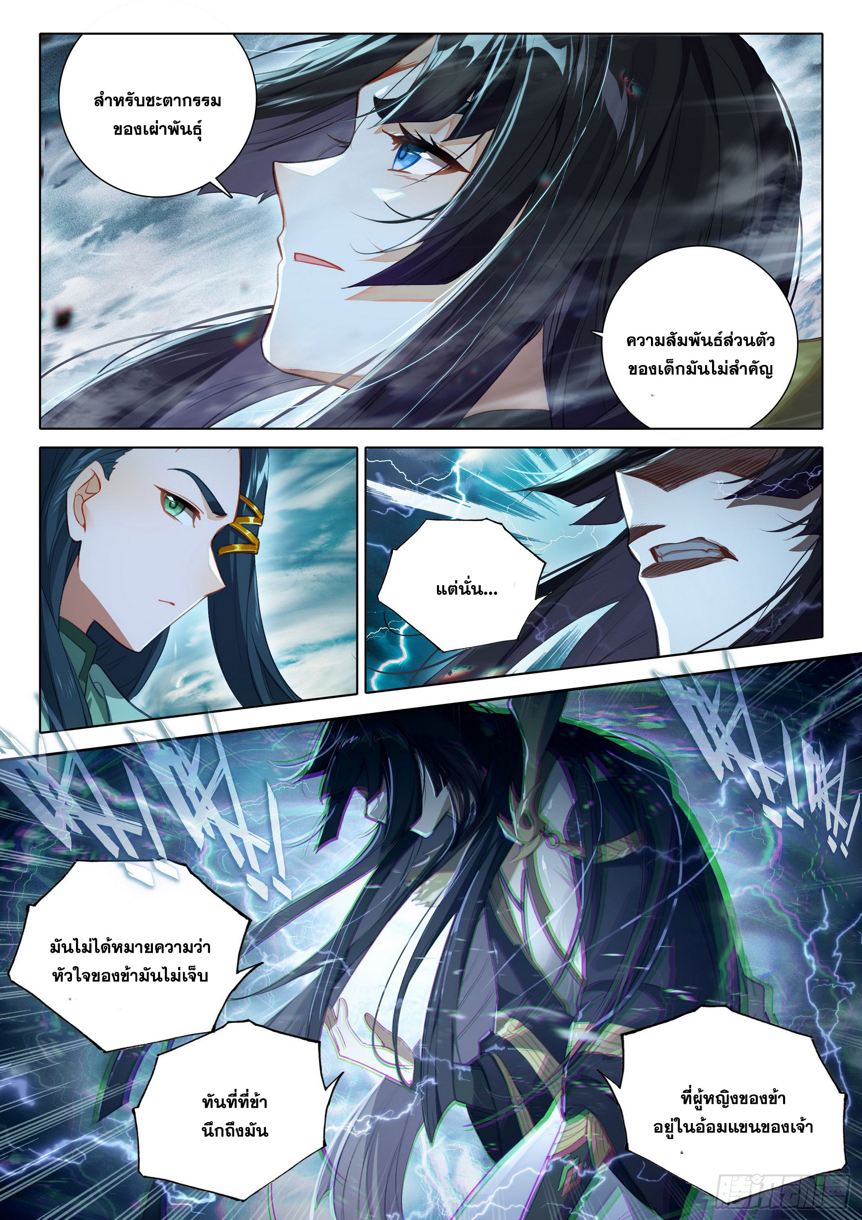 Douluo Dalu 5 - Rebirth of Tang san ตอนที่ 93 หน้า 16