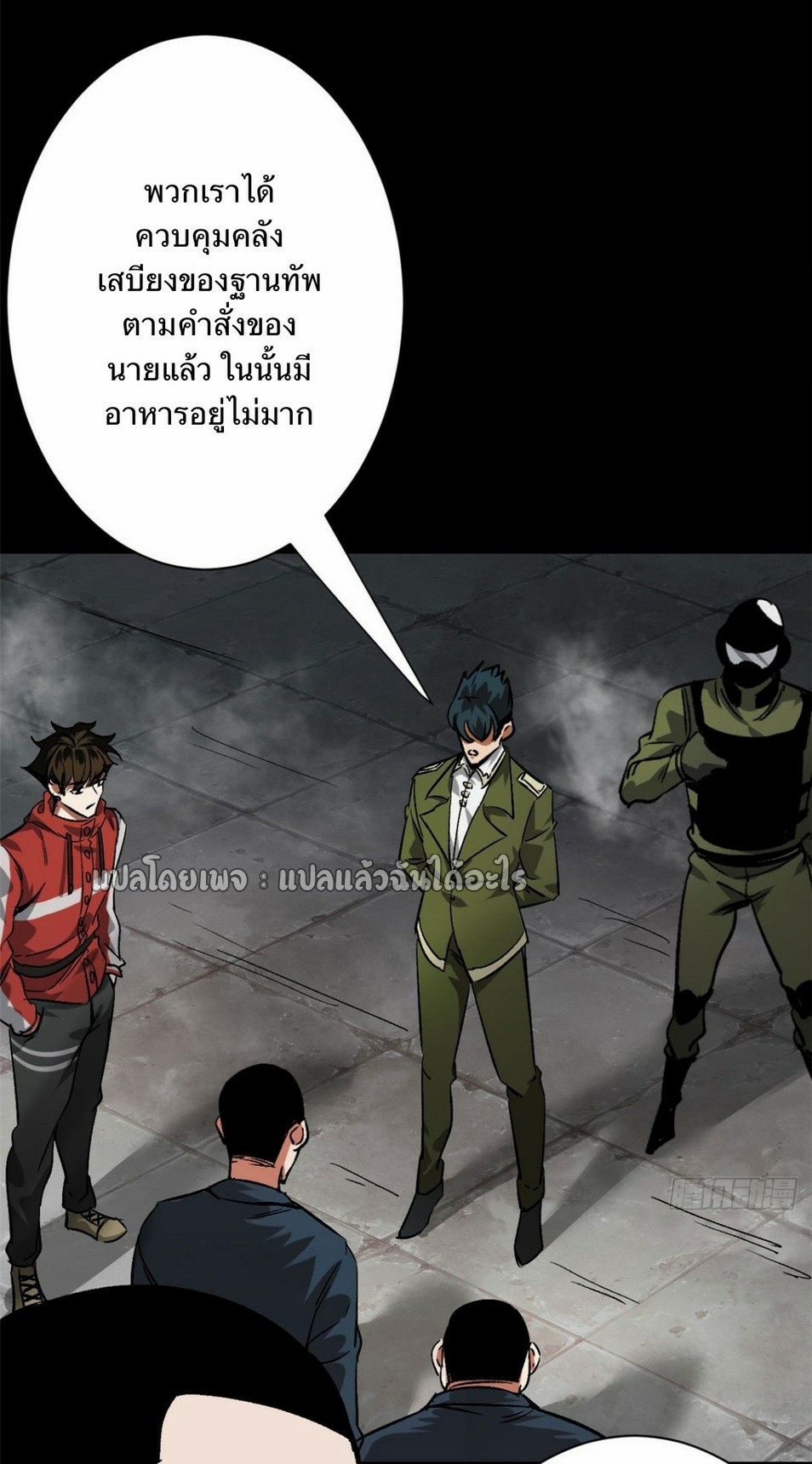 รูเล็ตเวิลด์ สุ่มไอเทมเอาชีวิตรอด ตอนที่ 98 หน้า 17