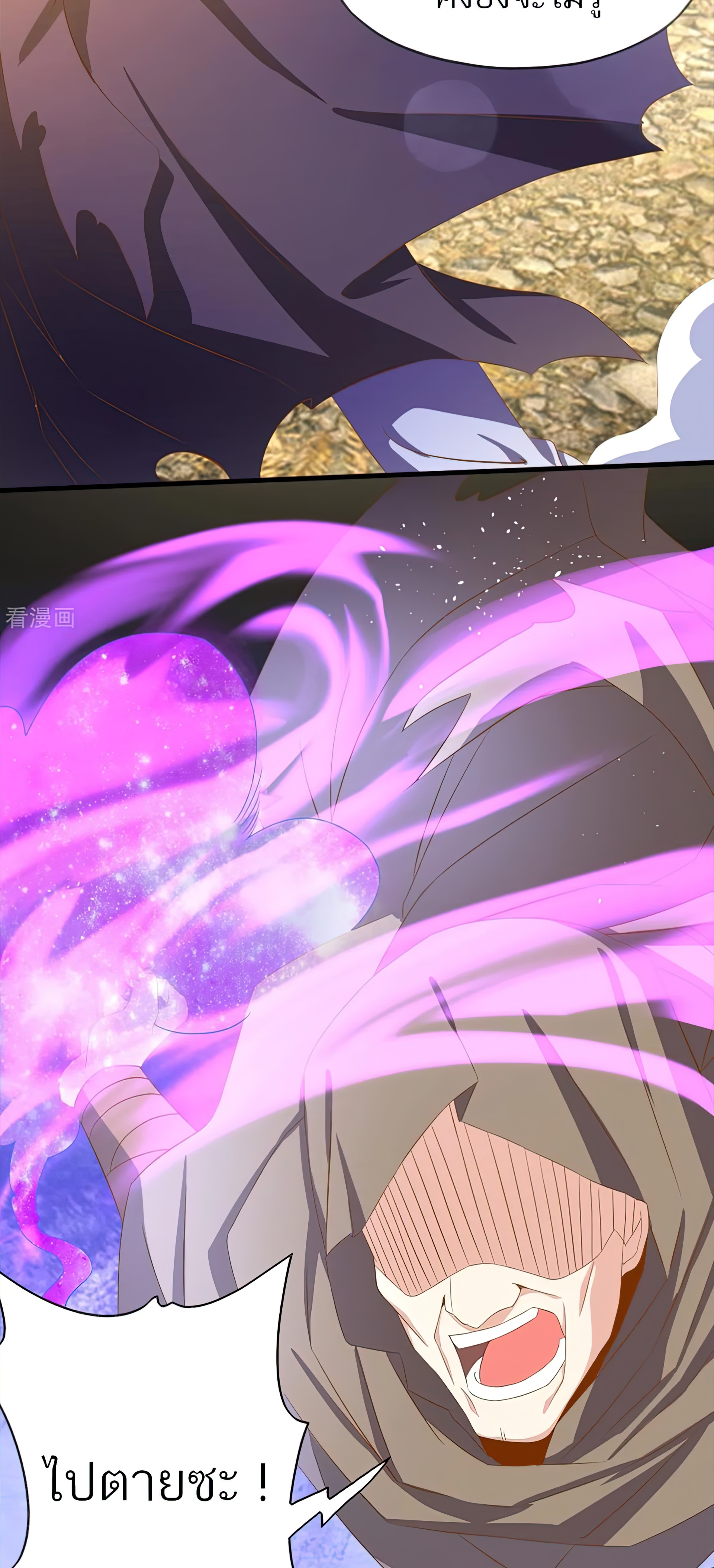 I Have Nine Female Disciples ตอนที่ 18 หน้า 13