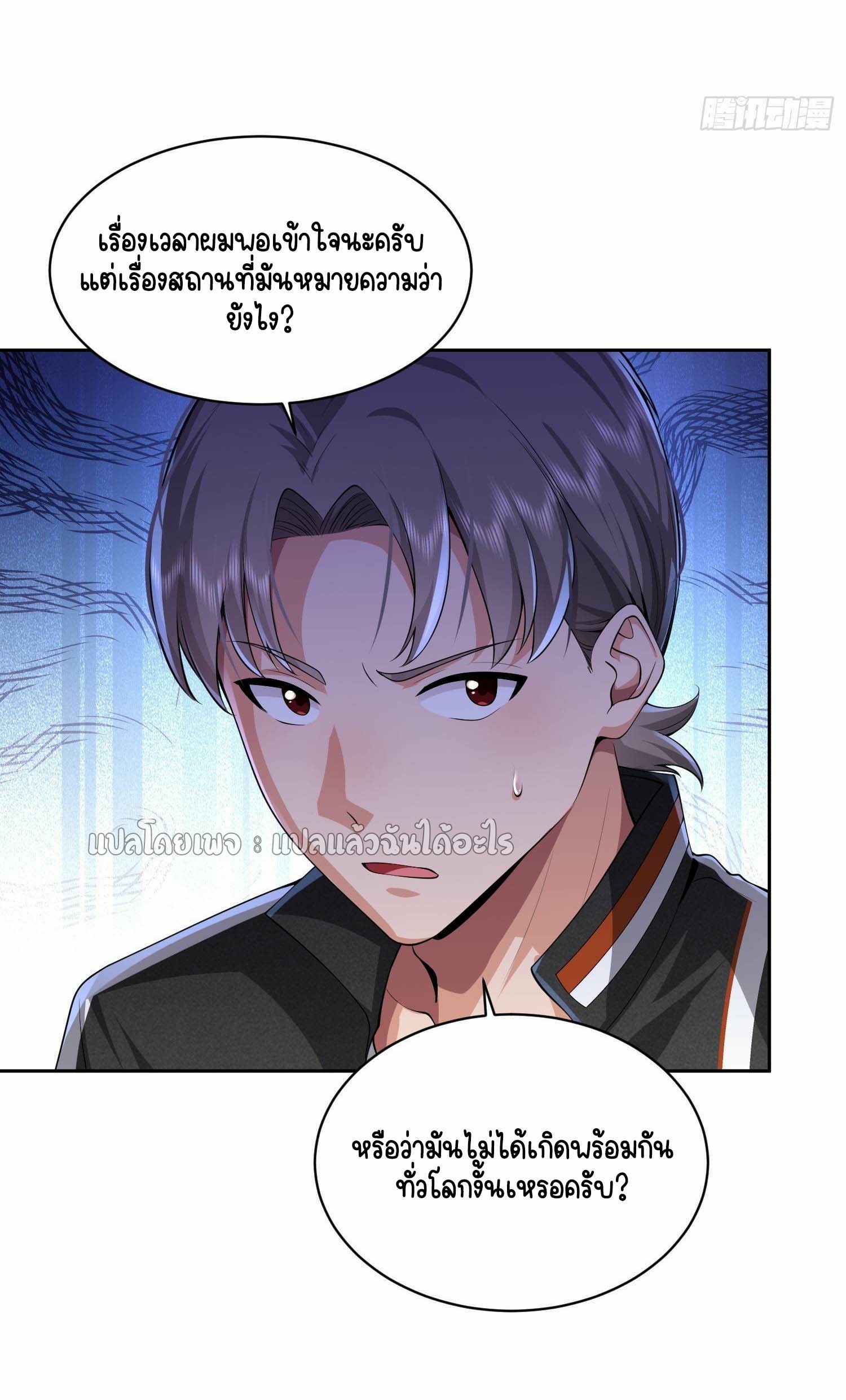 เป้าหมายของฉันคือเปิดฮาเร็มในต่างโลก ตอนที่ 15 หน้า 13