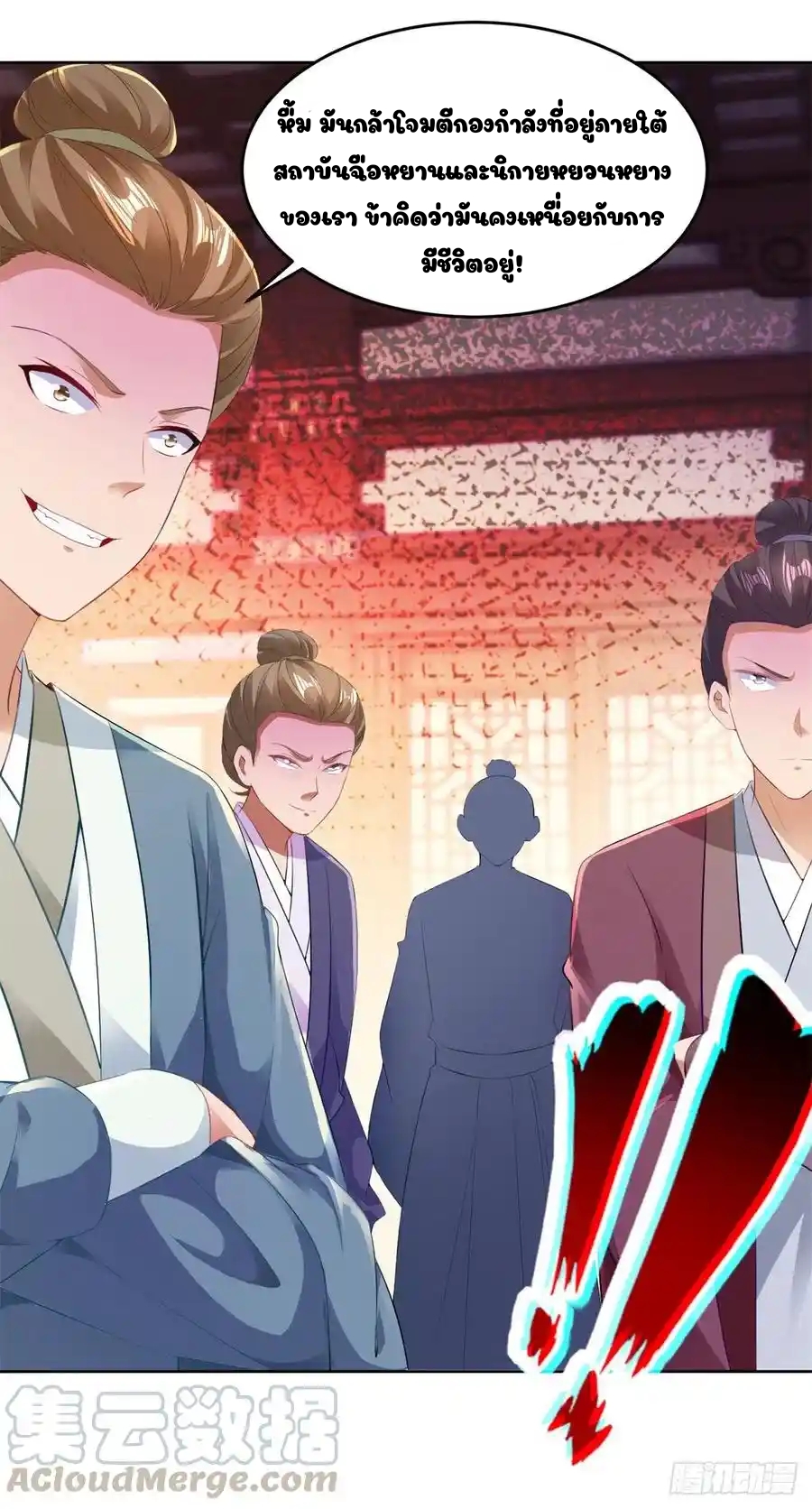 จักรพรรดิวิญญาณศักดิ์สิทธิ์ (ทันจีน) ตอนที่ 127 หน้า 21