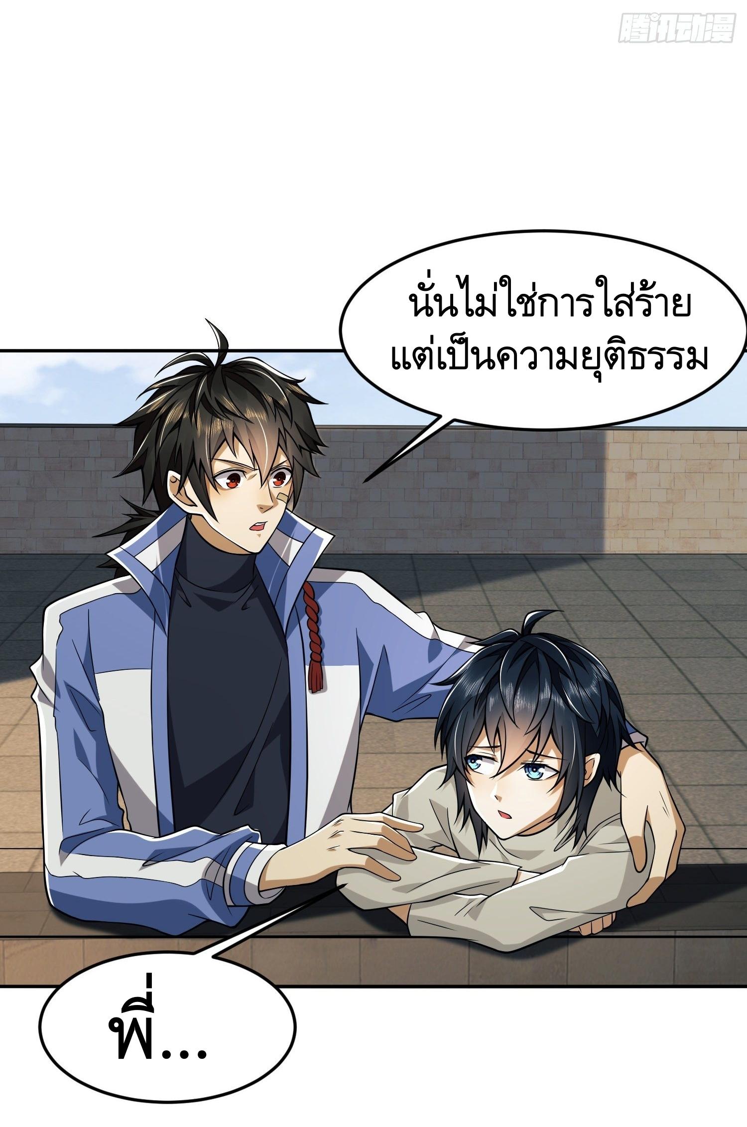 THE FIRST ORDER ตอนที่ 69 หน้า 37