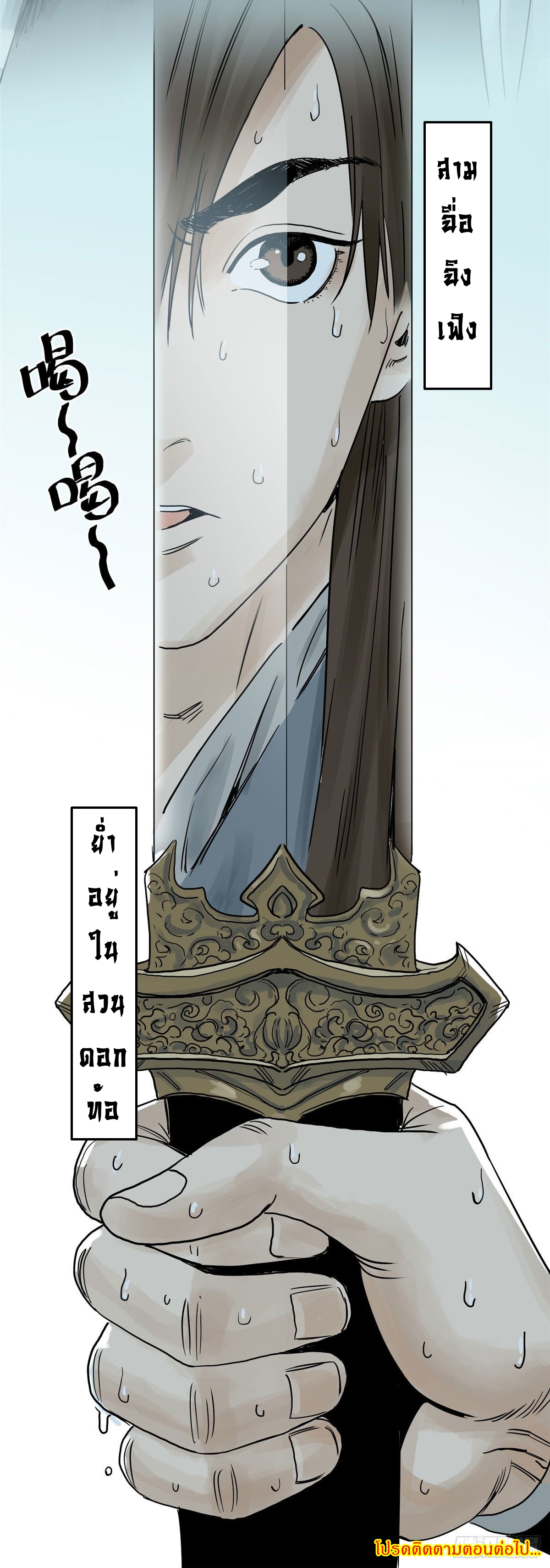 Dao Jun จ้าวแห่งมรรคา ตอนที่ 6 หน้า 22