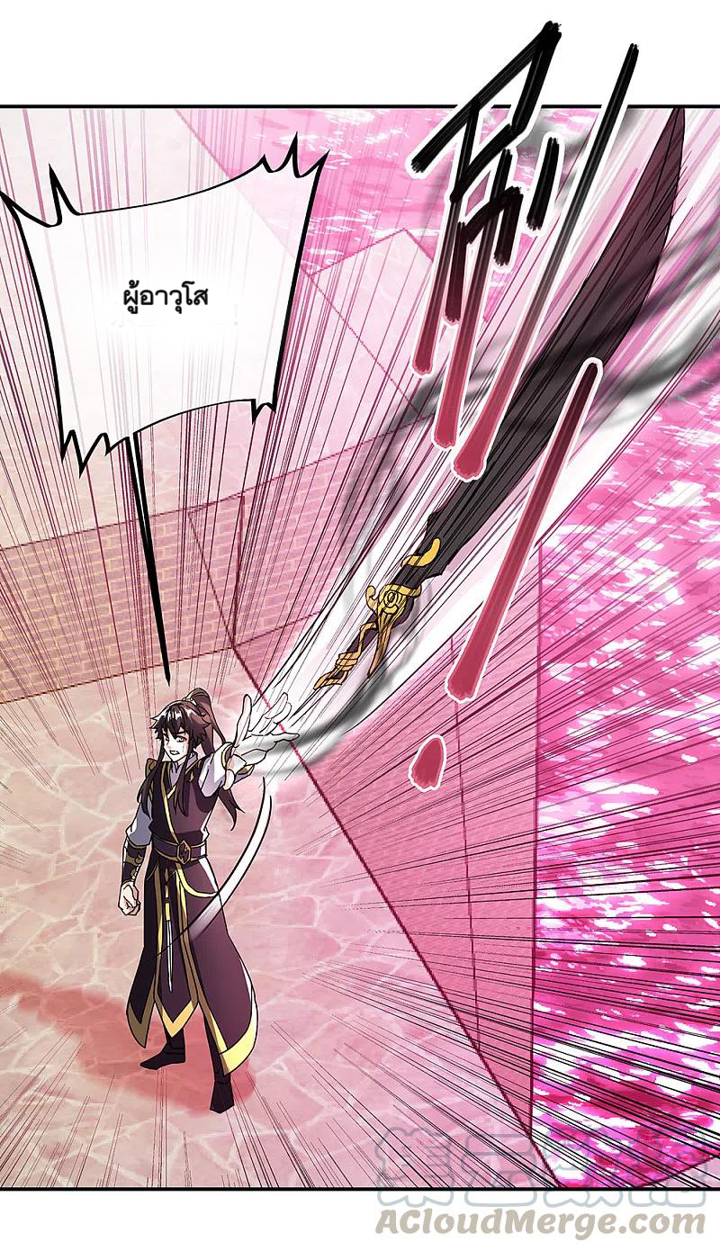 peerless battle spirit ตอนที่ 315 หน้า 35