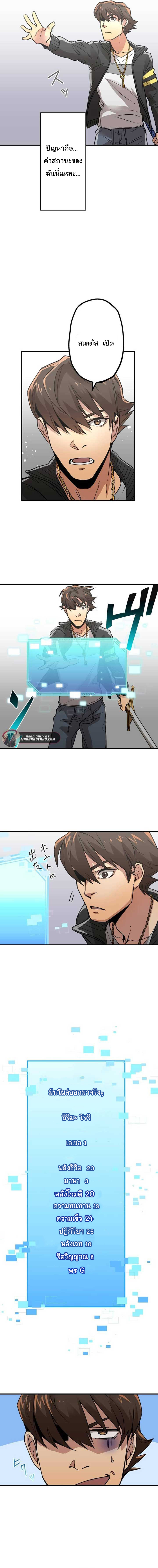 พนักงานต้อนรับที่แข็งแกร่งที่สุดของสมาคม ตอนที่ 2 หน้า 7