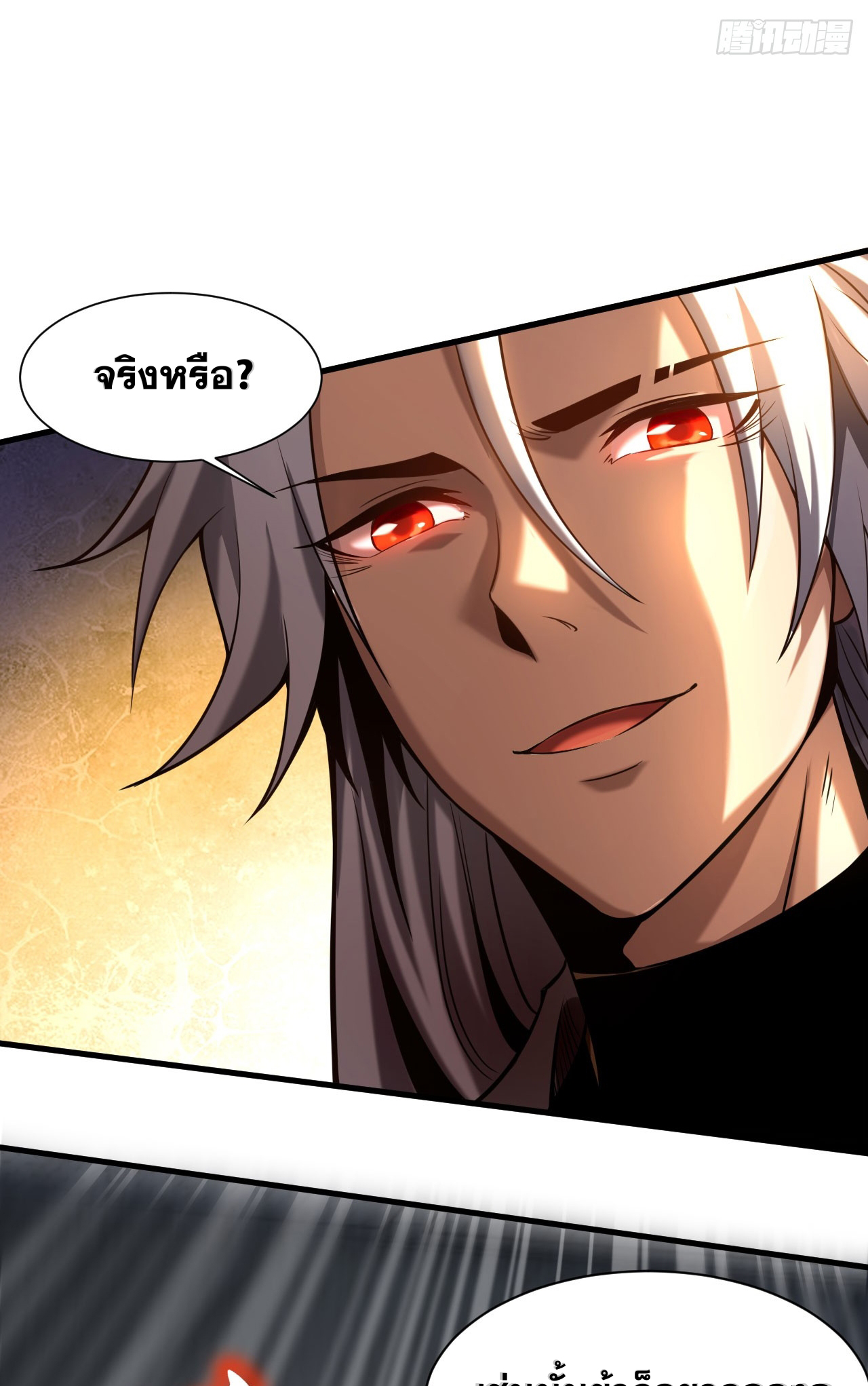 My Disciples Cultivate, While I Slack Off!  ศิษย์ของข้าฝกฝน ส่วนข้าขี้เกียจ ตอนที่ 17 หน้า 37