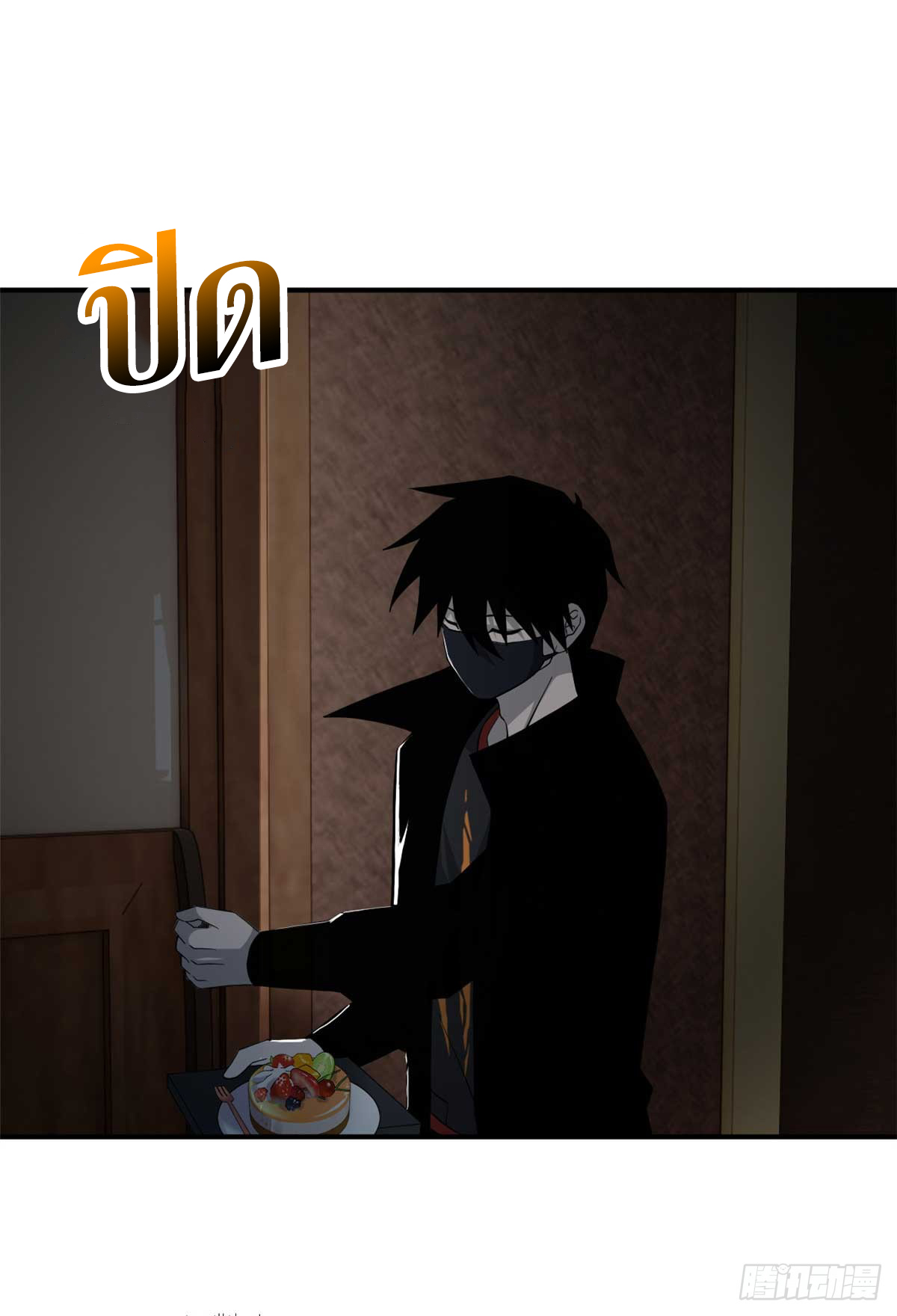 โคตรเทพร้านสัตว์อสูร ตอนที่ 115 หน้า 5