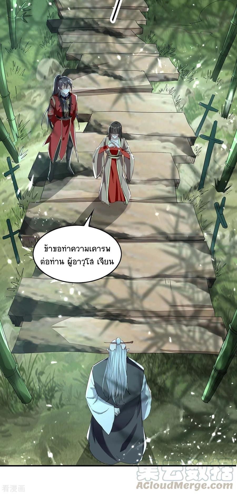 การกลับมาของจักรพรรดิศักดิ์สิทธ์ ตอนที่ 17 หน้า 5