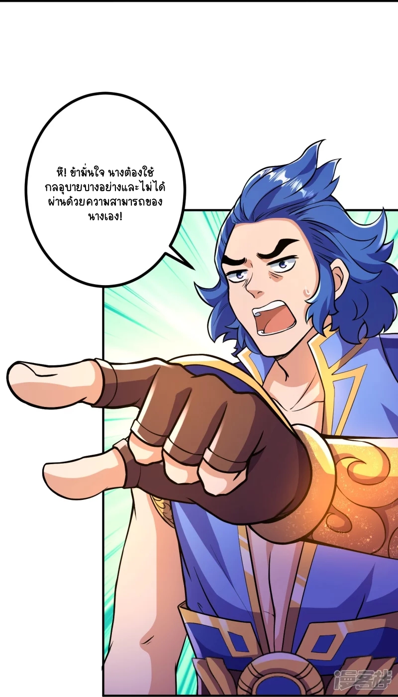 บรรพบุรุษผู้ขัดเกลากายา (ทันจีน) ตอนที่ 13 หน้า 16