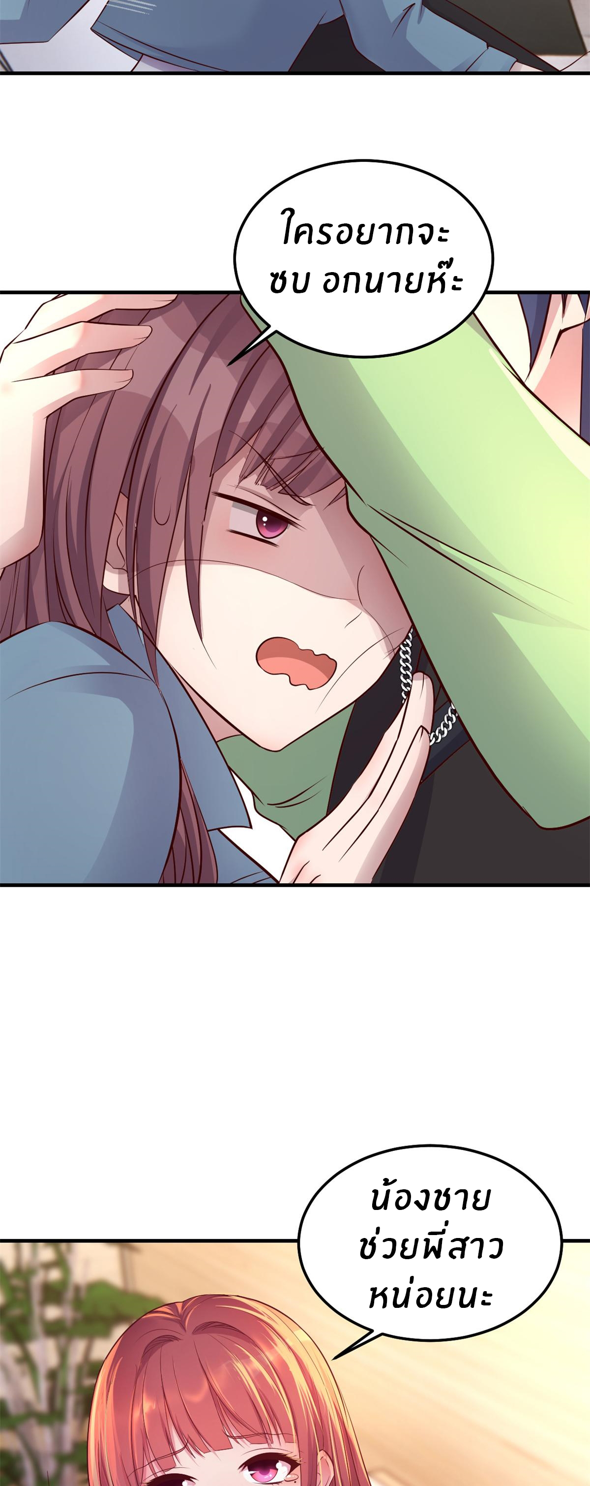 พี่สาวอยากเล่นคุณ ตอนที่ 164 หน้า 14