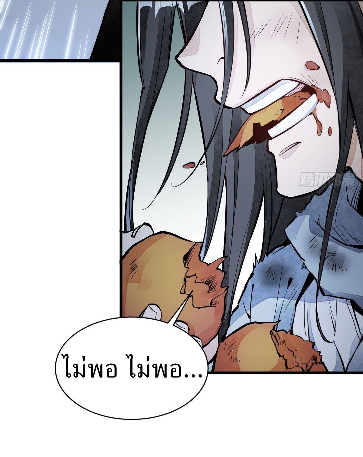 Lan Ke Qi Yuan ตอนที่ 63 หน้า 12