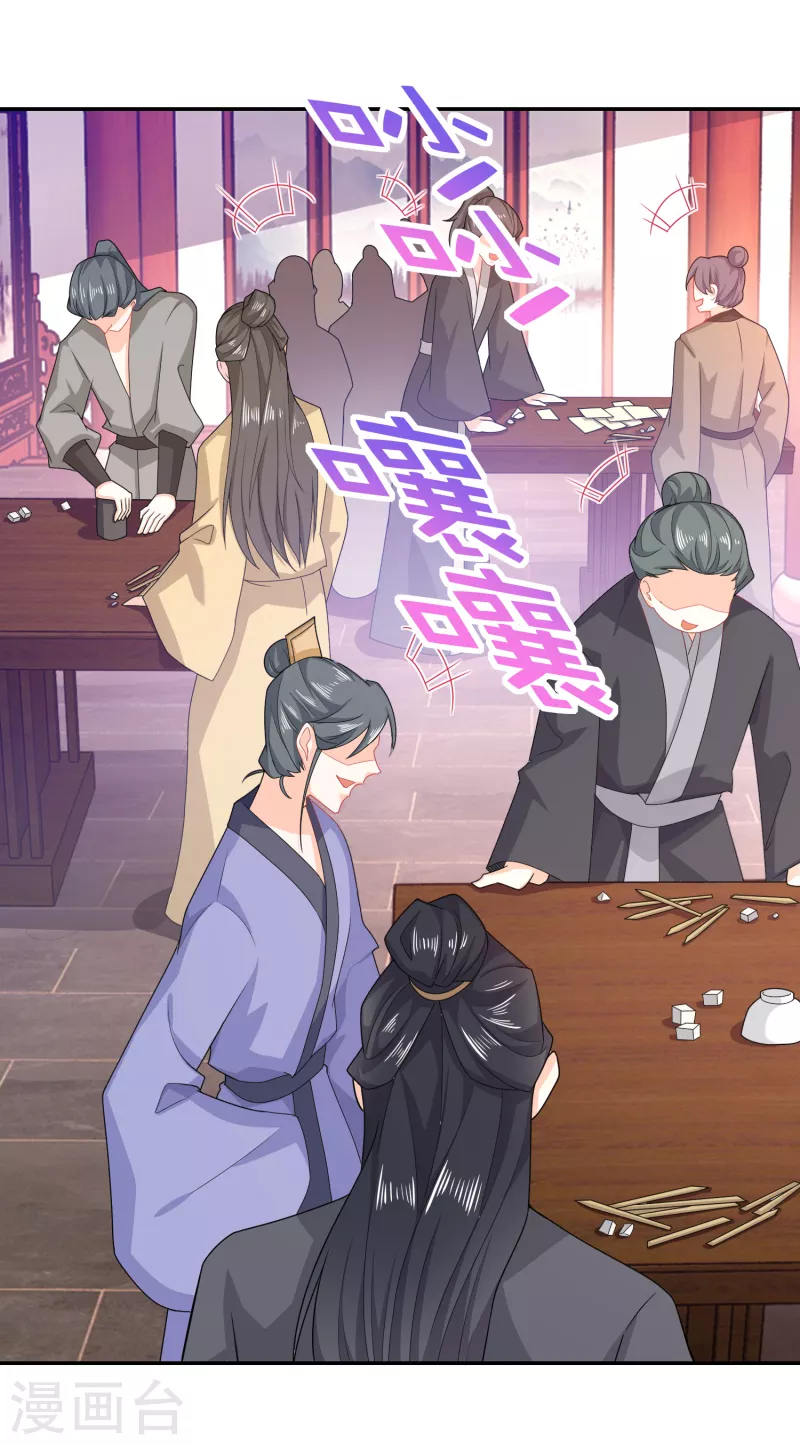 The ultimate crazy son-in-law—สุดยอดลูกเขยสุดบ้าที่แข็งแกร่งที่สุด ตอนที่ 26 หน้า 2