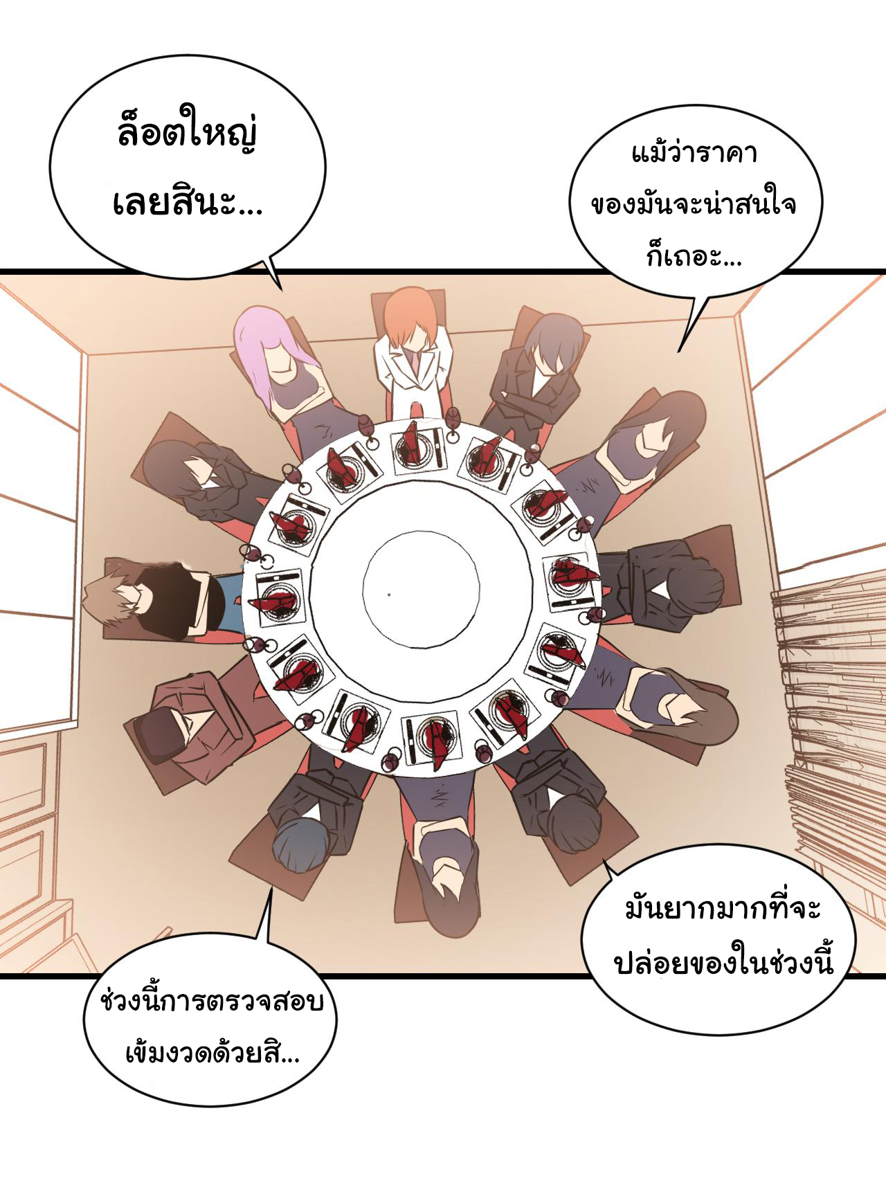 Sanjie Taobao Store ระบบร้านค้าเทพเจ้า ตอนที่ 243 หน้า 39