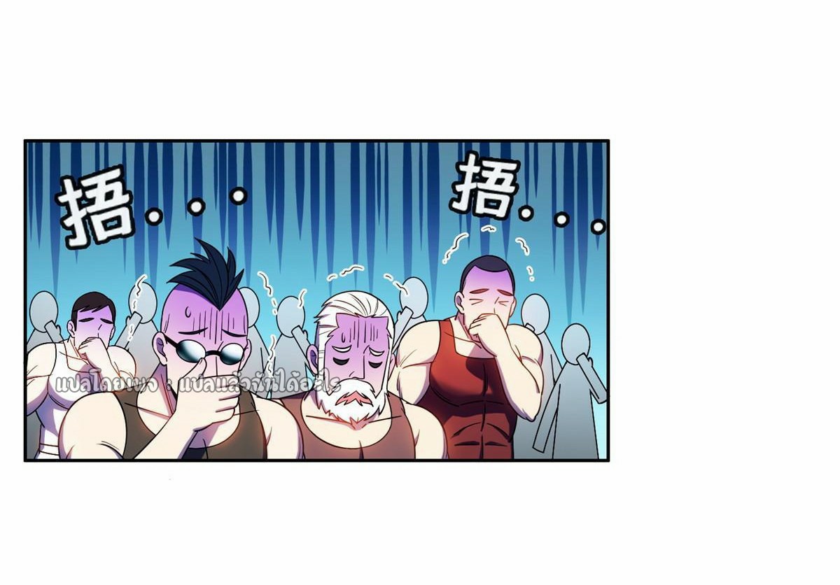 การเกิดใหม่ของพระเจ้ากับระบบผลาญเงินสุดกาว ตอนที่ 166 หน้า 13