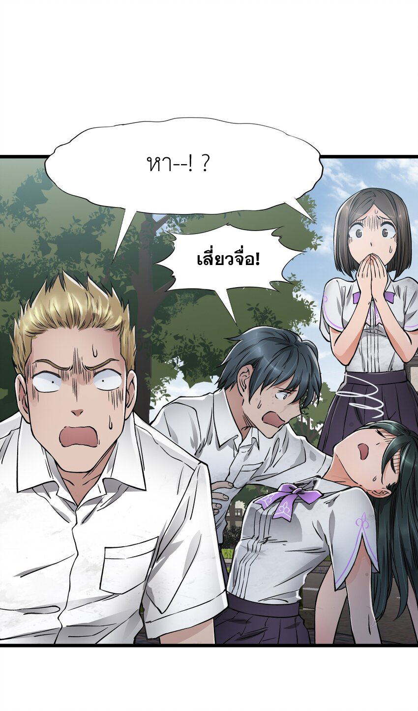 ช่างกล วันสิ้นโลก (Apocalypse Mechanic) ตอนที่ 20 หน้า 29