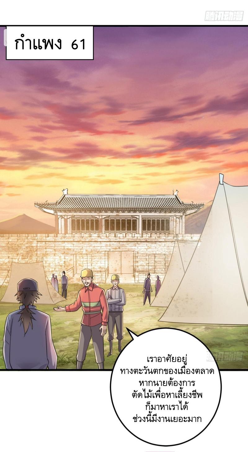 THE FIRST ORDER ตอนที่ 245 หน้า 14