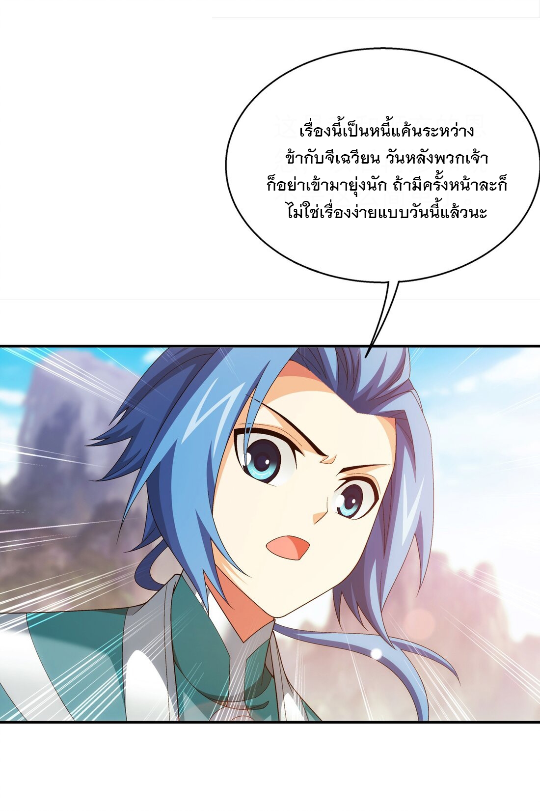 Da Zhu Zai ศึกปรมาจารย์สะท้านฟ้า (ชนจีน) ตอนที่ 359 หน้า 15