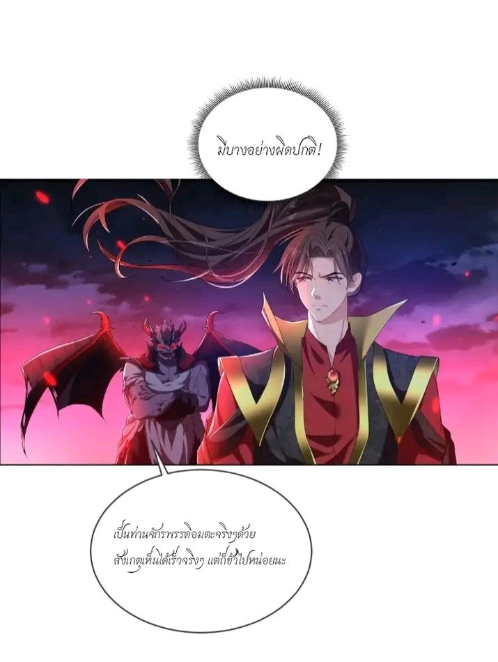 สุดยอดลูกเขยเกิดใหม่ ตอนที่ 1 หน้า 3