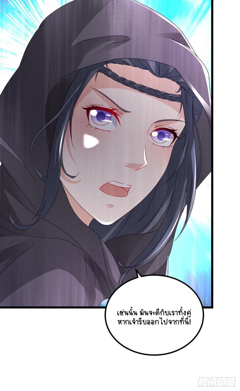 จักรพรรดิวิญญาณศักดิ์สิทธิ์ (ทันจีน) ตอนที่ 163 หน้า 5