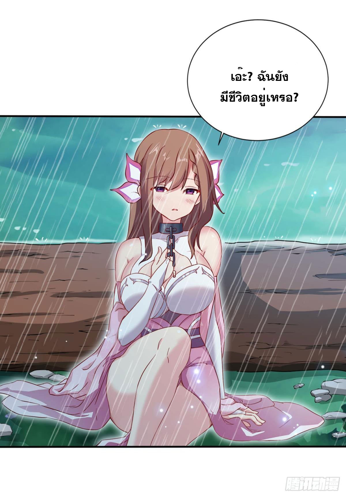 แก้วิกฤตแห่งสวรรค์ ตอนที่ 8 หน้า 6