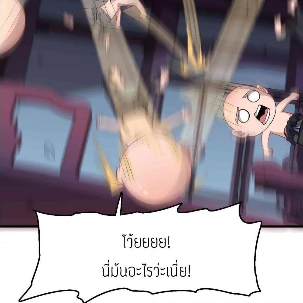 Super Warrior in Another World ทหารเซียนไปหาเมียที่ต่างโลก (กำลังแปลอยู่) ตอนที่ 77 หน้า 18