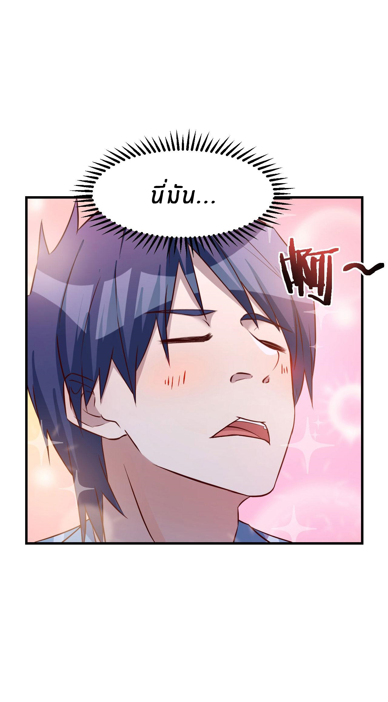 พี่สาวอยากเล่นคุณ ตอนที่ 87 หน้า 17