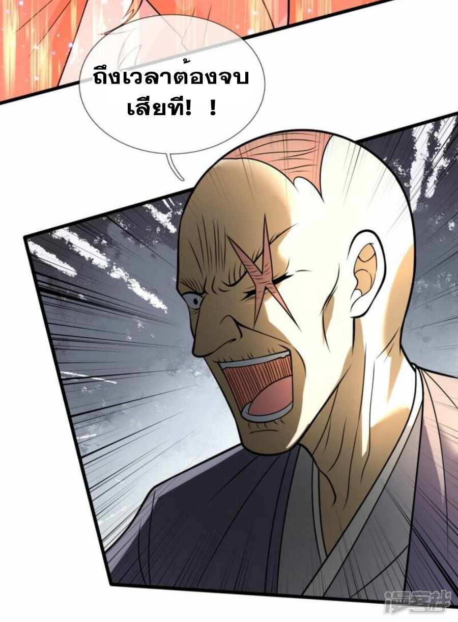 นครเซียนแห่งผู้ต่อต้านสวรรค์ ตอนที่ 221 หน้า 34