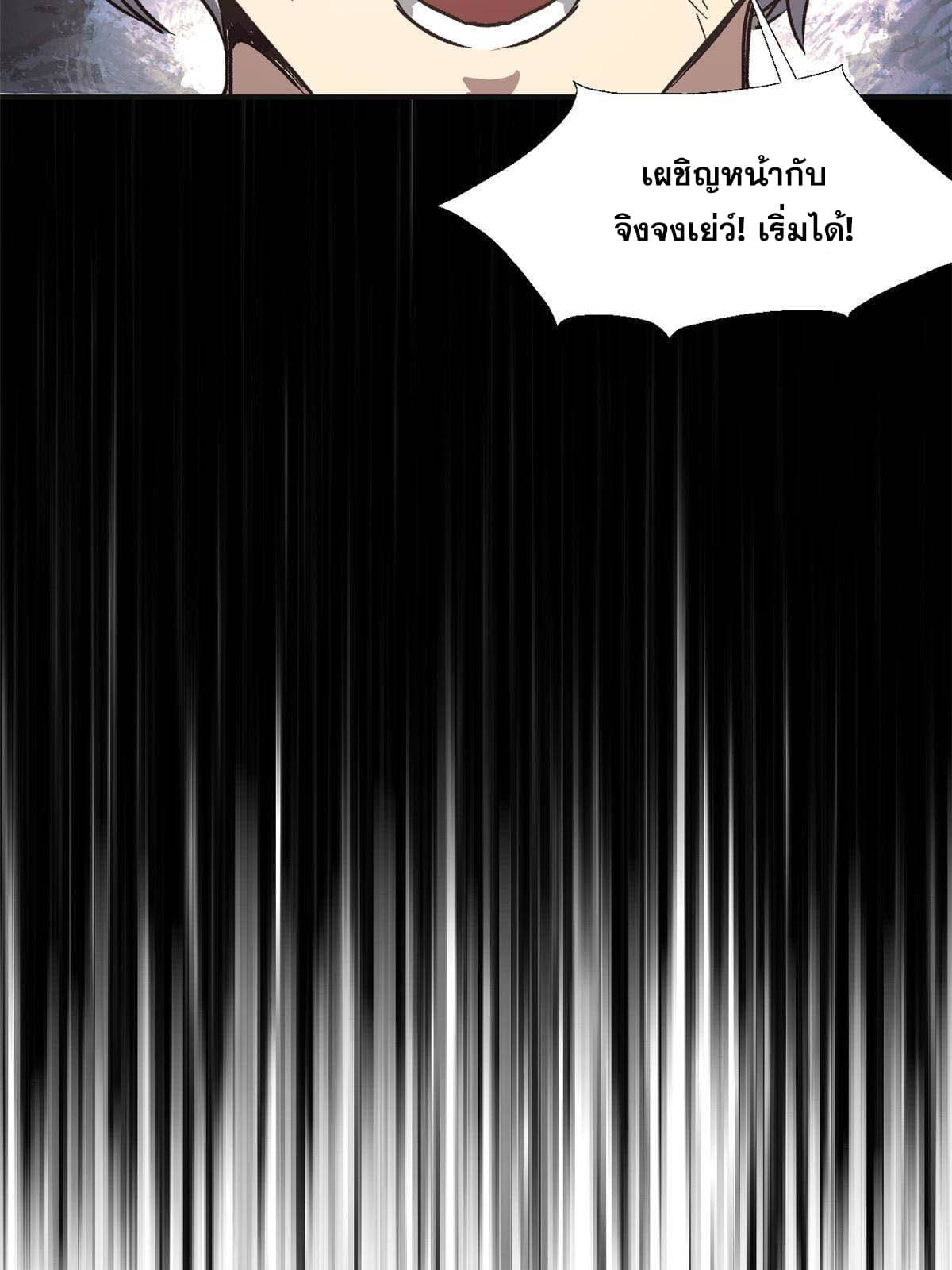 สายลับคนแรกในประวัติศาสตร์ ตอนที่ 2 หน้า 32