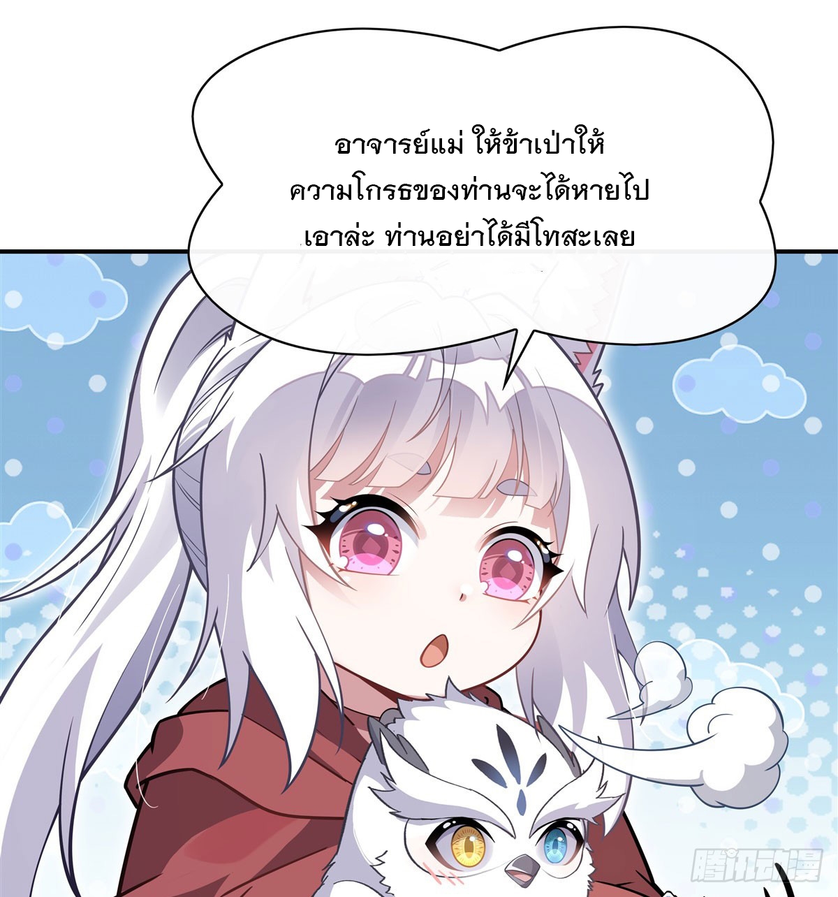 ศิษย์ของข้าล้วนมีอนาคตที่ยิ่งใหญ่ (ชนจีน) ตอนที่ 200 หน้า 64