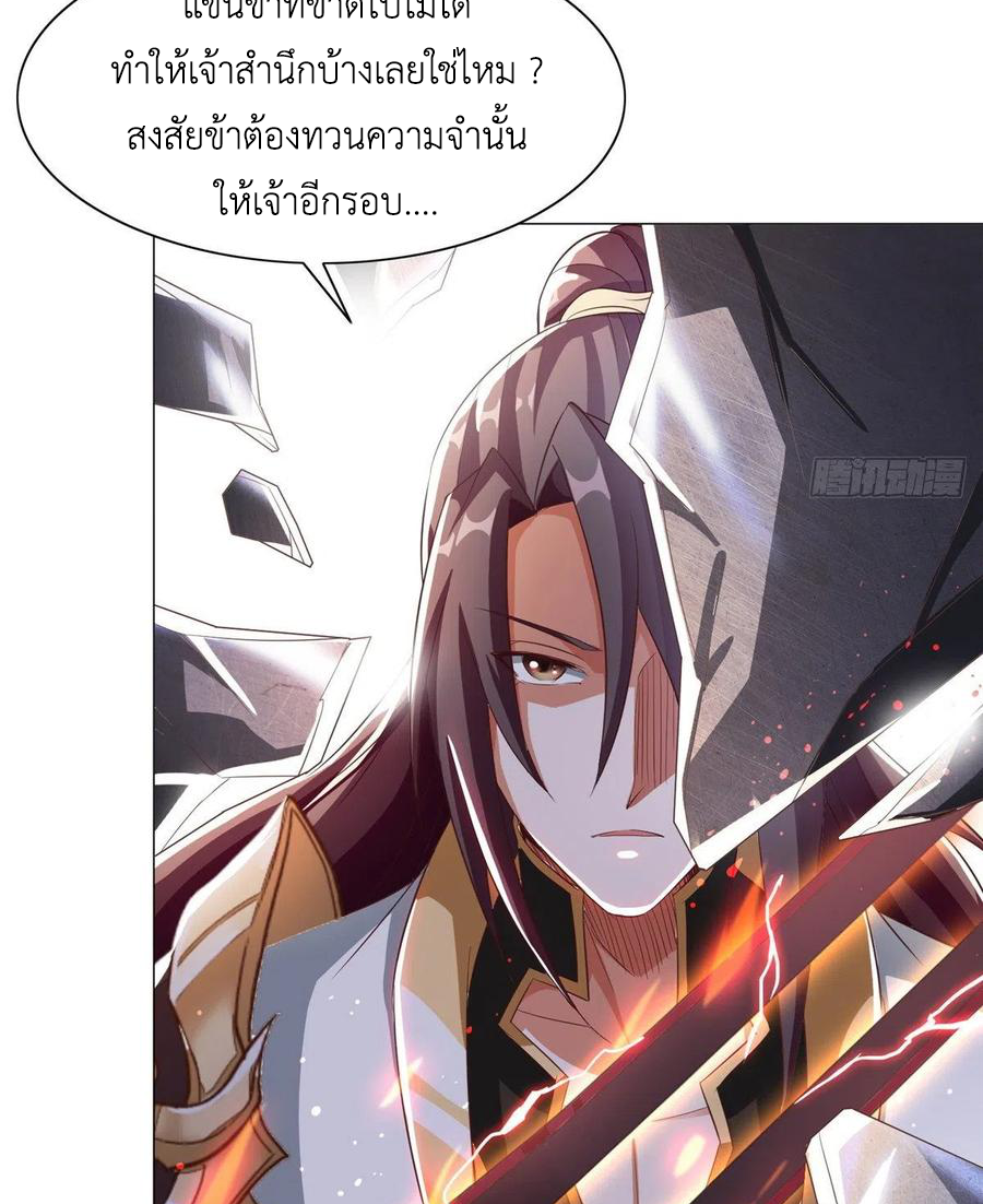 (ชนจีน) Dragon Master (จูหมิง นักรบเซียนมังกร) ตอนที่ 81 หน้า 26