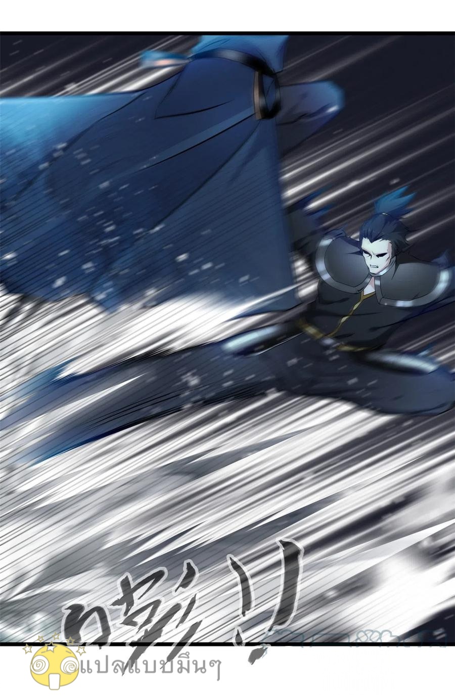 ปรมาจารย์ที่แข็งแกร่งที่สุด ตอนที่ 55 หน้า 13