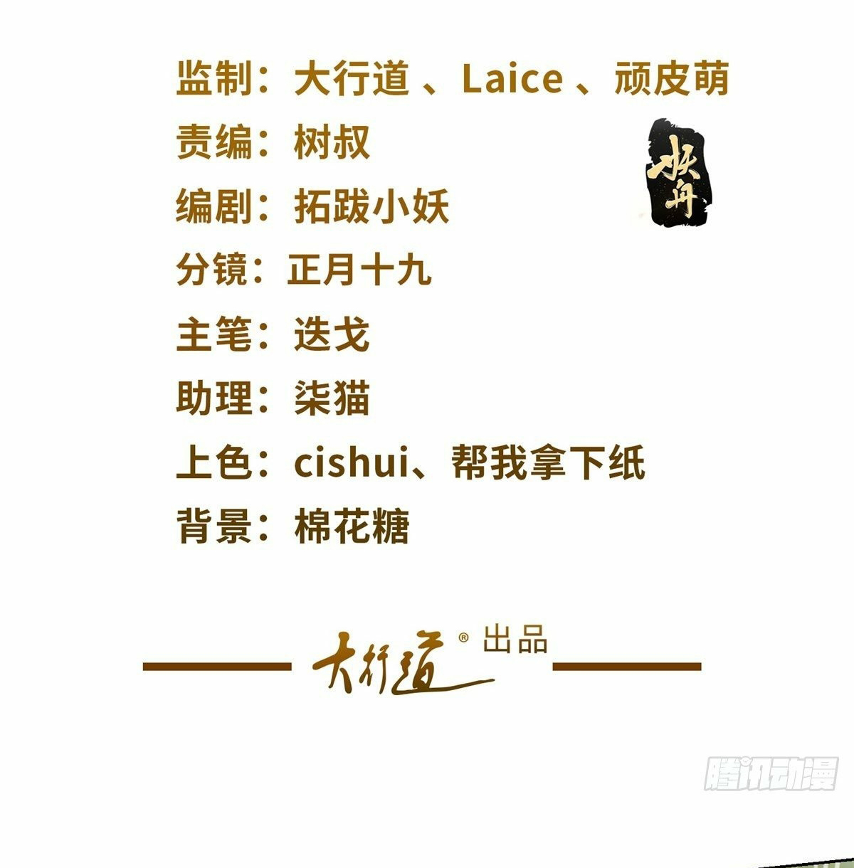 Arch villain วายร้ายระดับเทพ ตอนที่ 1 หน้า 2