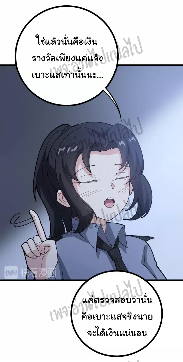 Bad Hand Witch Doctor สุดยอดพ่อมดหมอผี ตอนที่ 69 หน้า 13