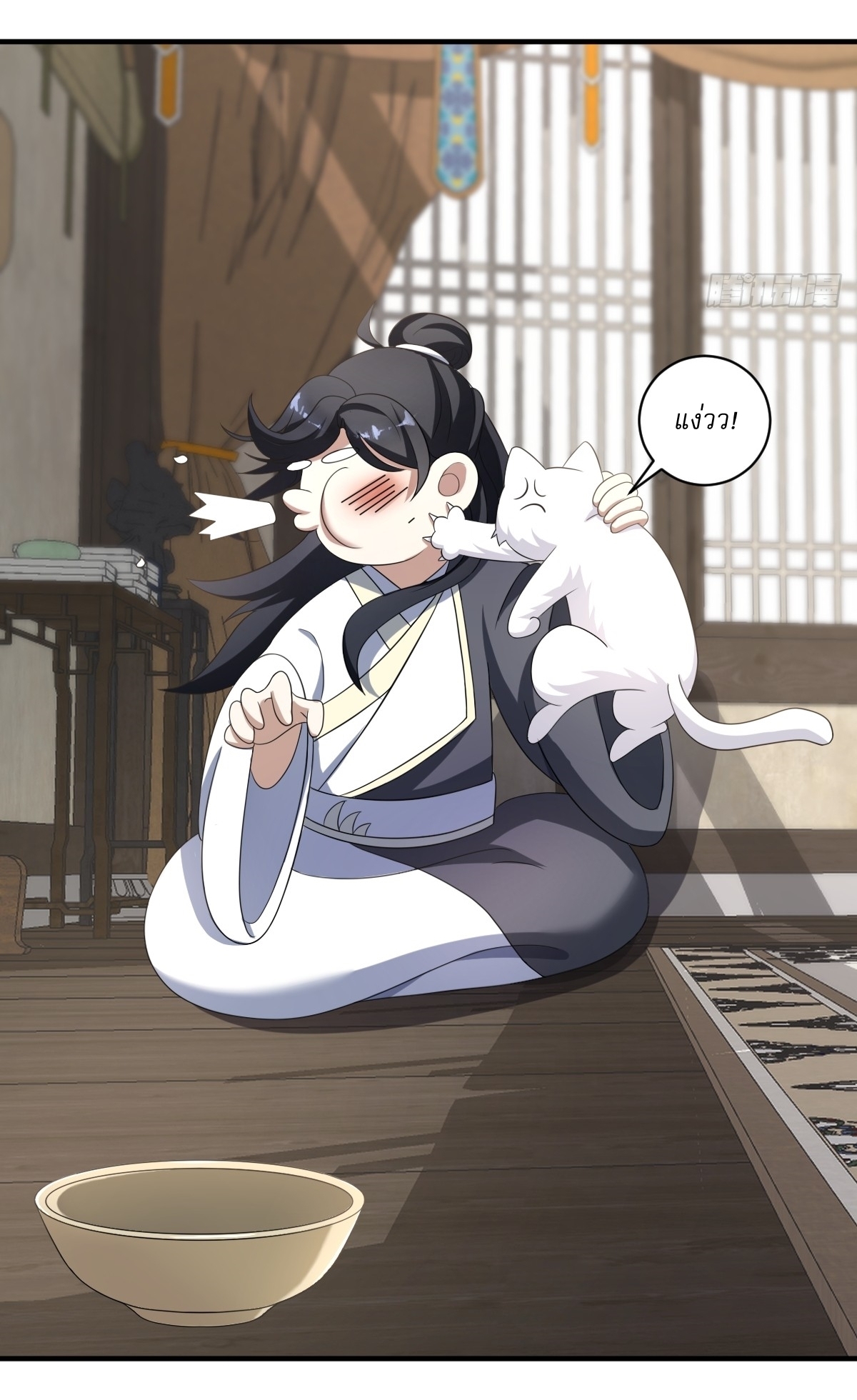 เก็บตัวร้อยปี จากนี้พี่ขอเทพ! INVINCIBLE AFTER A HUNDRED YEARS OF SECLUSION ตอนที่ 12 หน้า 9