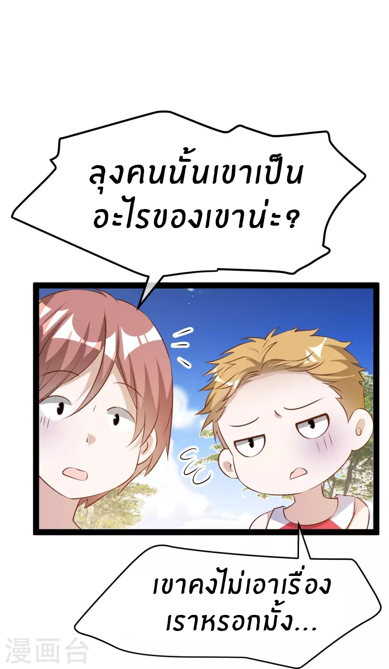 God Fisherman ตอนที่ 285 หน้า 18
