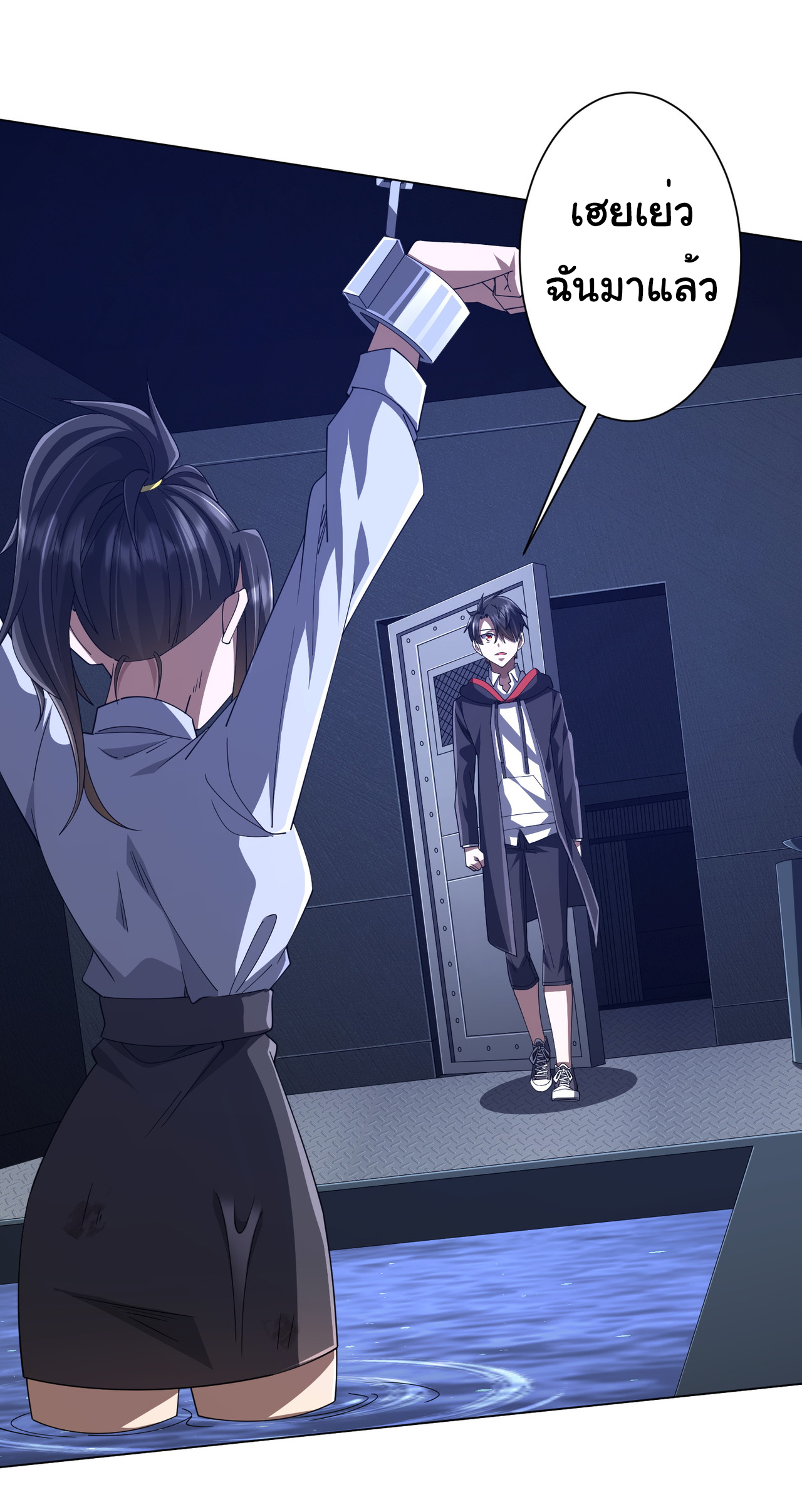 Start with trillions of coins ตอนที่ 116 หน้า 47