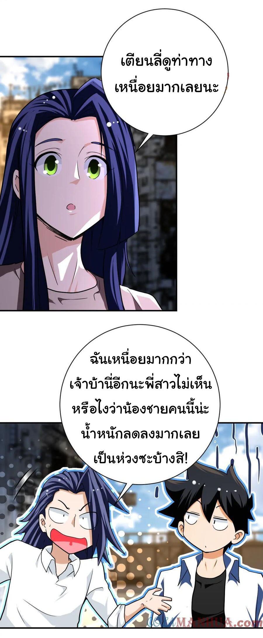 Apocalyptic Super System ตอนที่ 433 หน้า 20